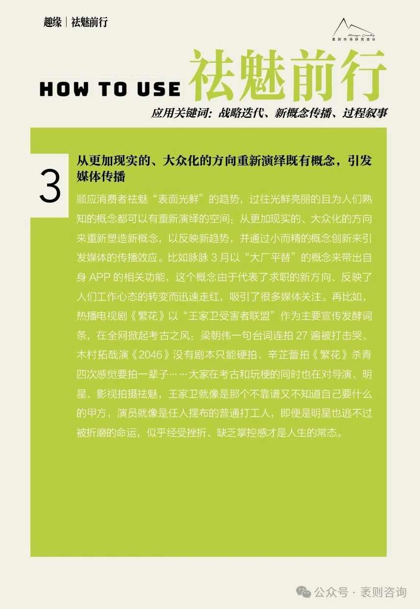 社交趋势观察报告揭示第五年文化现象与商业机遇