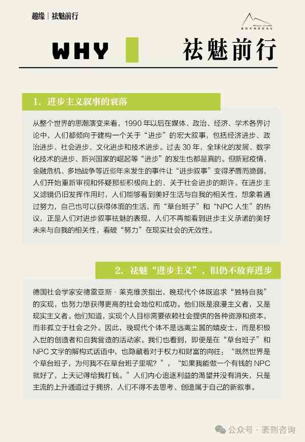 社交趋势观察报告揭示第五年文化现象与商业机遇