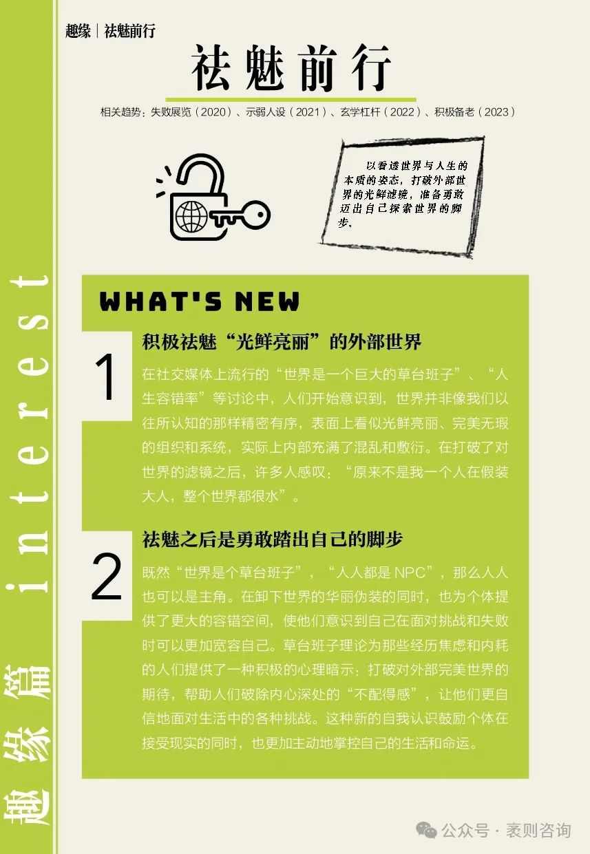 社交趋势观察报告揭示第五年文化现象与商业机遇