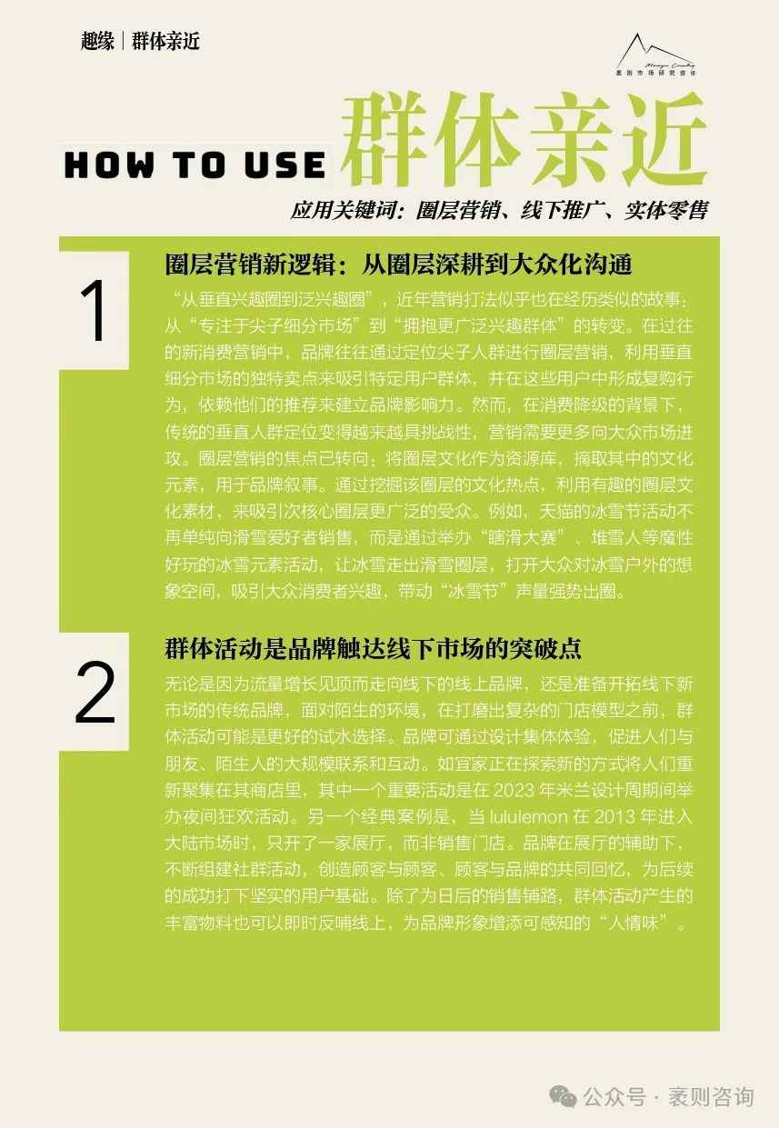社交趋势观察报告揭示第五年文化现象与商业机遇