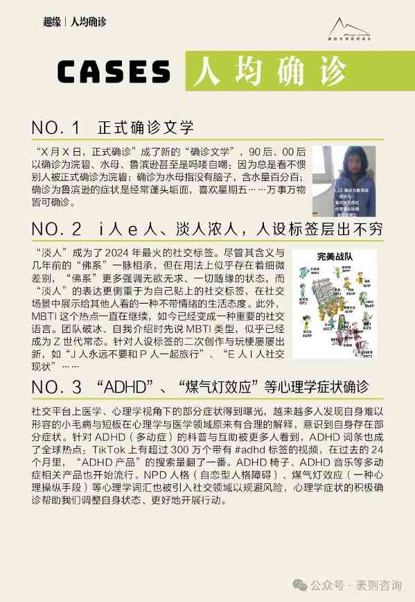 社交趋势观察报告揭示第五年文化现象与商业机遇