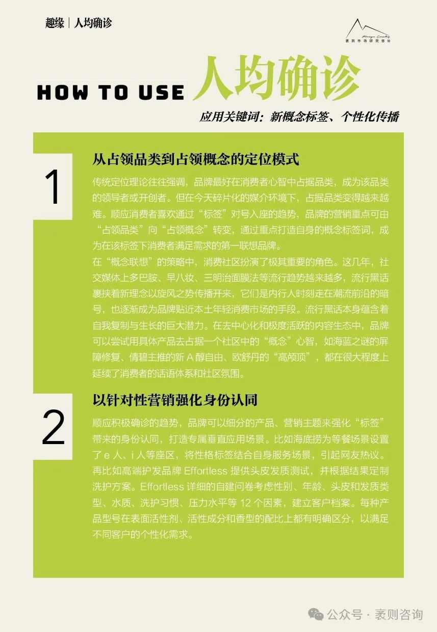社交趋势观察报告揭示第五年文化现象与商业机遇