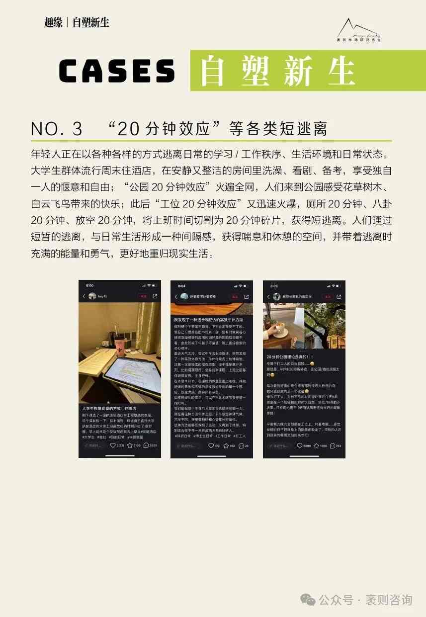 社交趋势观察报告揭示第五年文化现象与商业机遇