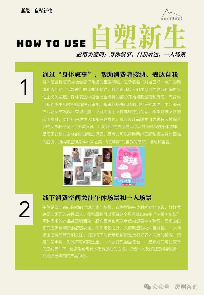 社交趋势观察报告揭示第五年文化现象与商业机遇