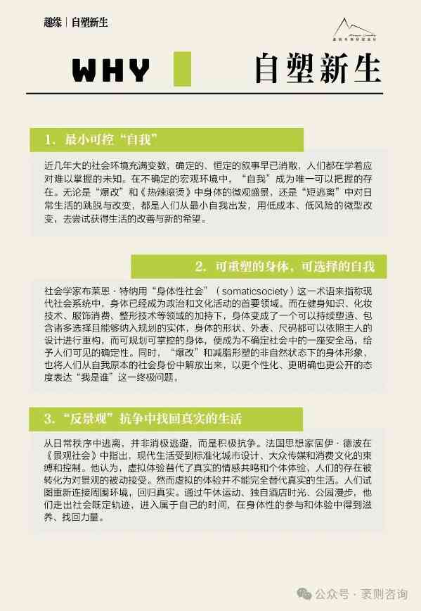 社交趋势观察报告揭示第五年文化现象与商业机遇