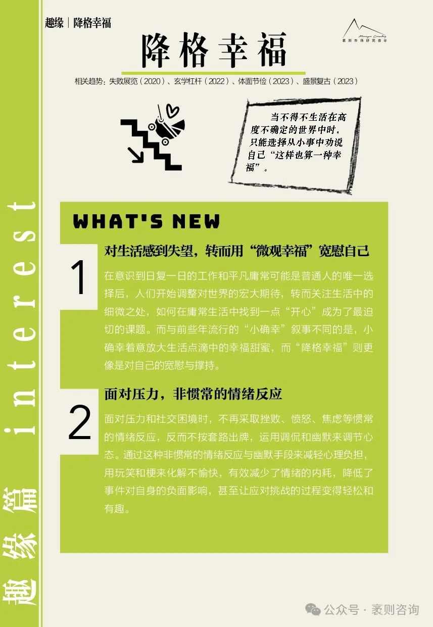 社交趋势观察报告揭示第五年文化现象与商业机遇