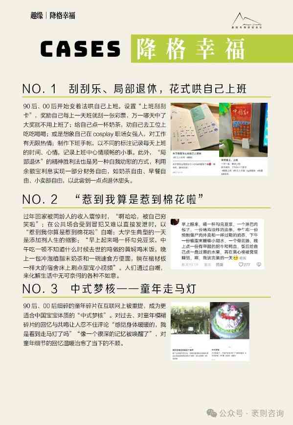 社交趋势观察报告揭示第五年文化现象与商业机遇