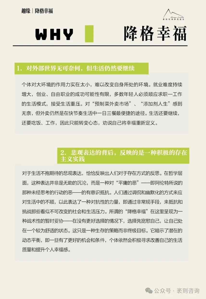 社交趋势观察报告揭示第五年文化现象与商业机遇