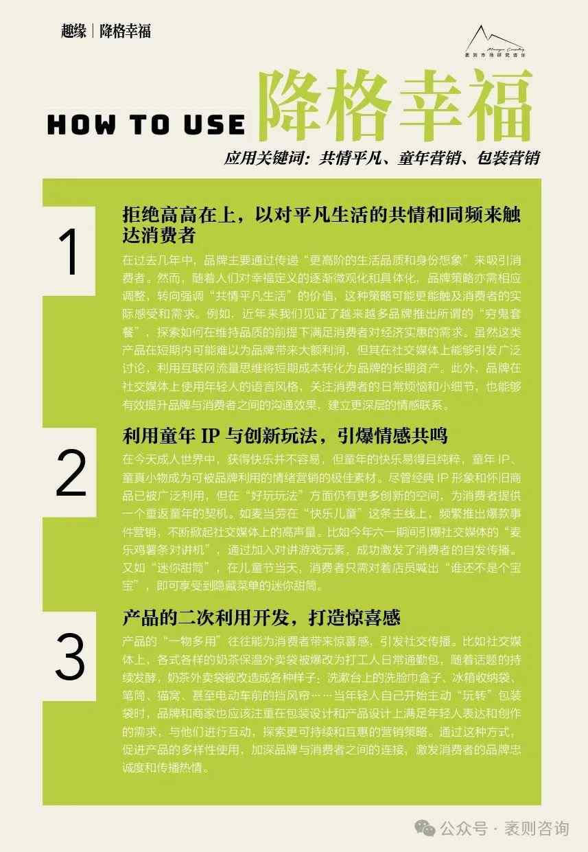 社交趋势观察报告揭示第五年文化现象与商业机遇