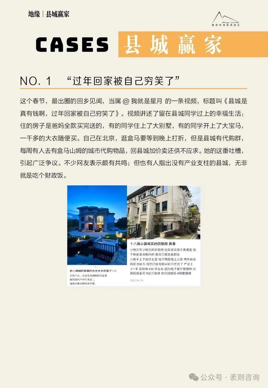 社交趋势观察报告揭示第五年文化现象与商业机遇