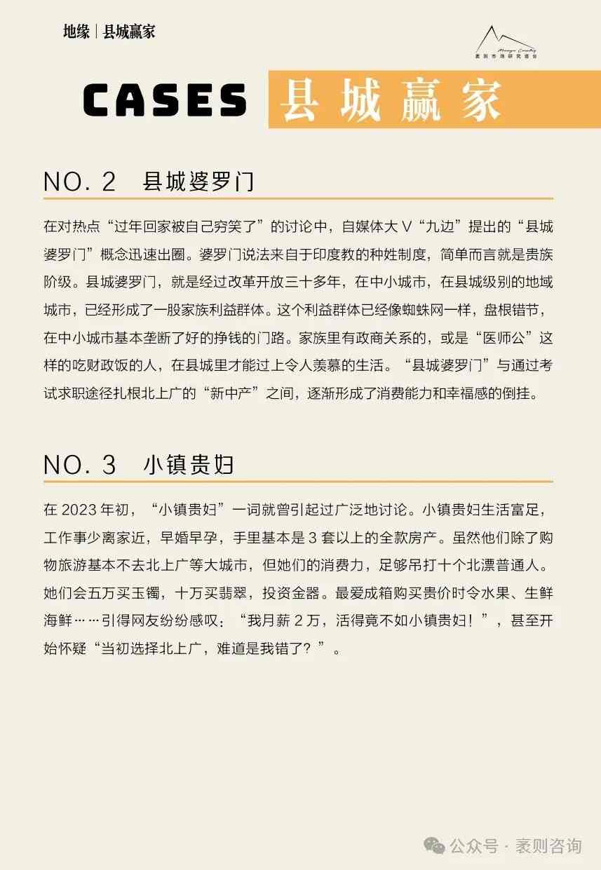 社交趋势观察报告揭示第五年文化现象与商业机遇