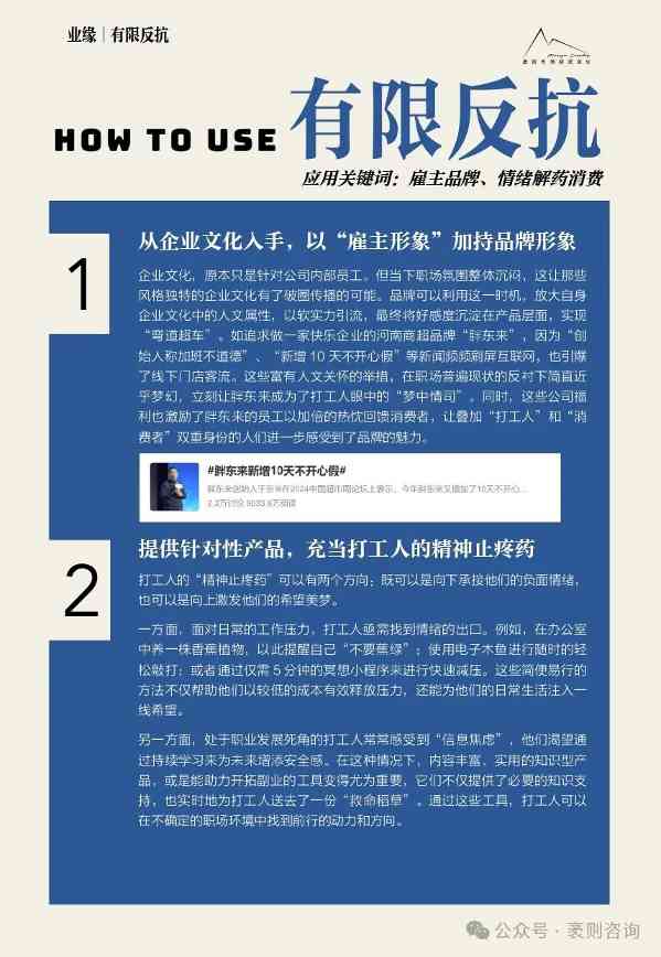 社交趋势观察报告揭示第五年文化现象与商业机遇