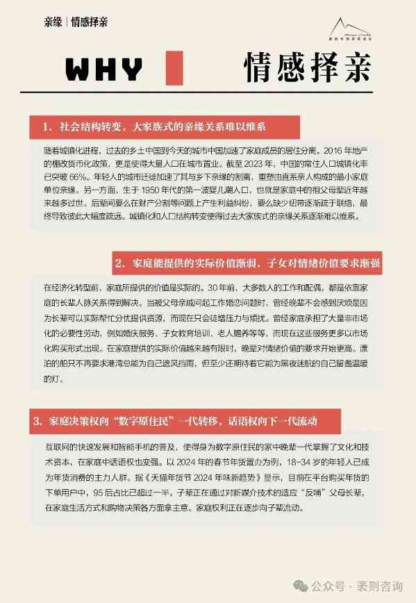 社交趋势观察报告揭示第五年文化现象与商业机遇
