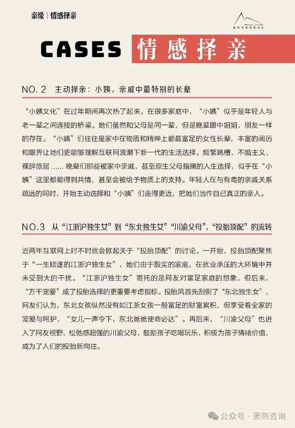 社交趋势观察报告揭示第五年文化现象与商业机遇