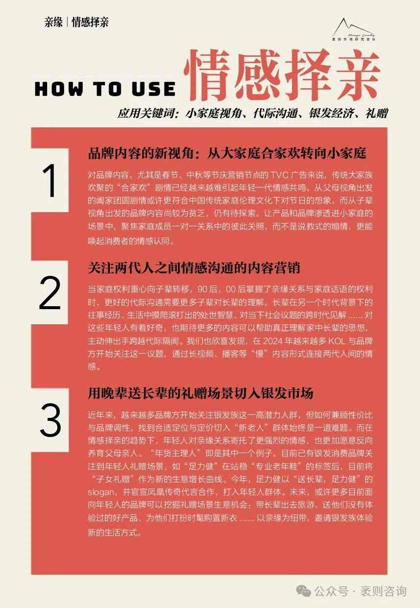 社交趋势观察报告揭示第五年文化现象与商业机遇