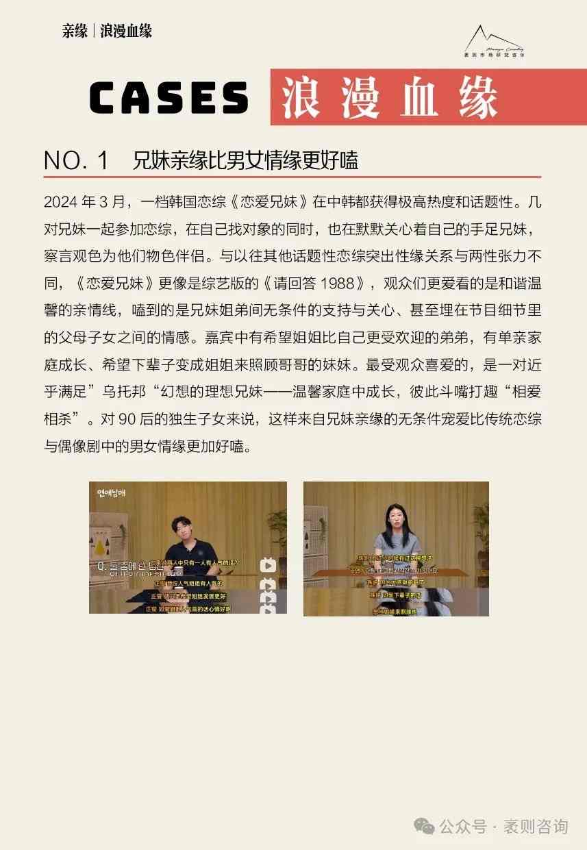 社交趋势观察报告揭示第五年文化现象与商业机遇