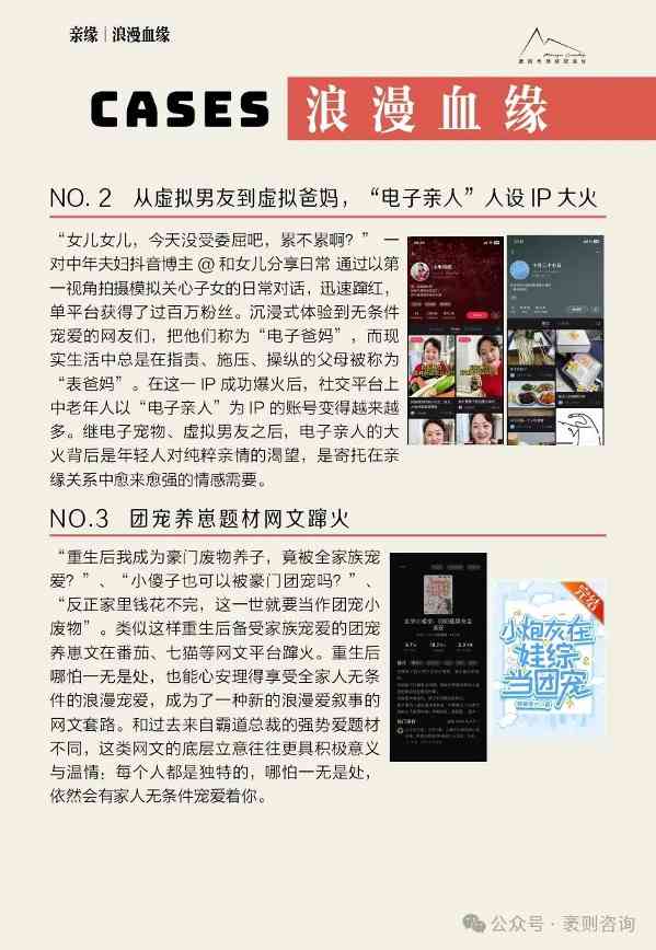 社交趋势观察报告揭示第五年文化现象与商业机遇