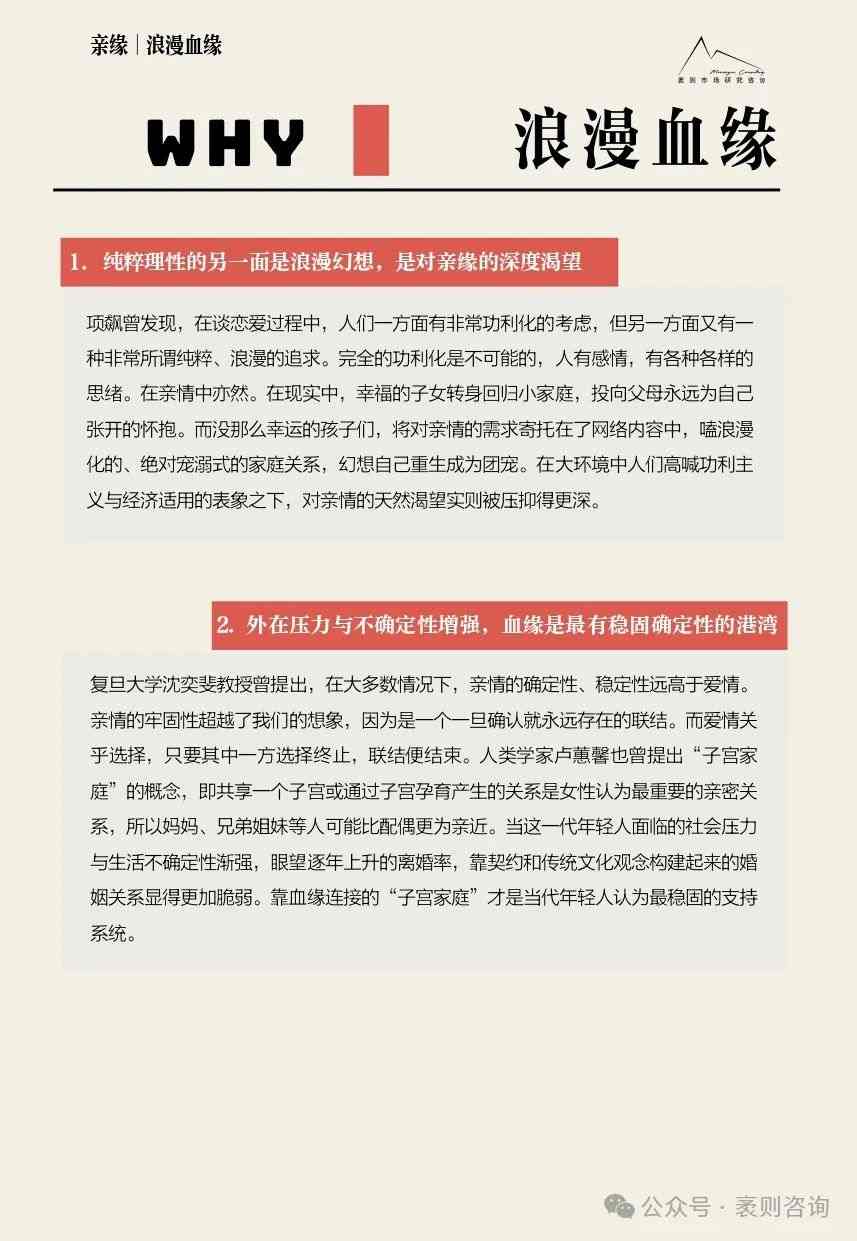社交趋势观察报告揭示第五年文化现象与商业机遇