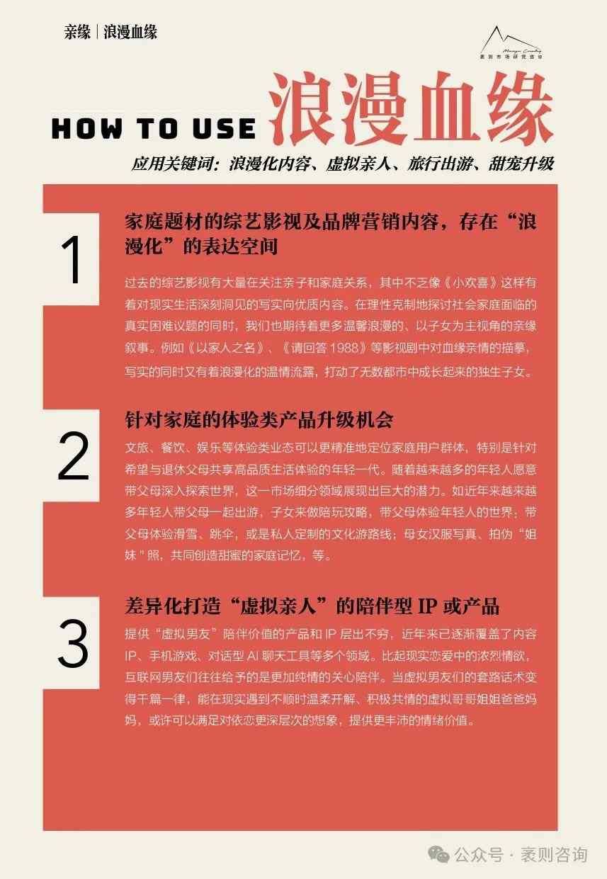 社交趋势观察报告揭示第五年文化现象与商业机遇