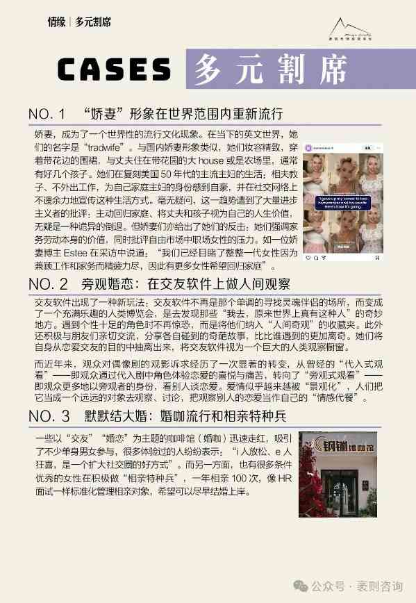 社交趋势观察报告揭示第五年文化现象与商业机遇