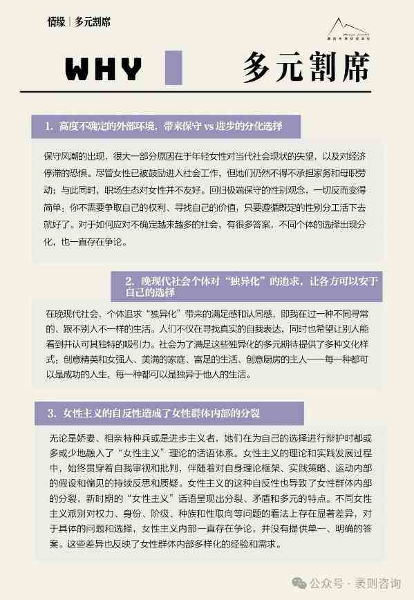 社交趋势观察报告揭示第五年文化现象与商业机遇
