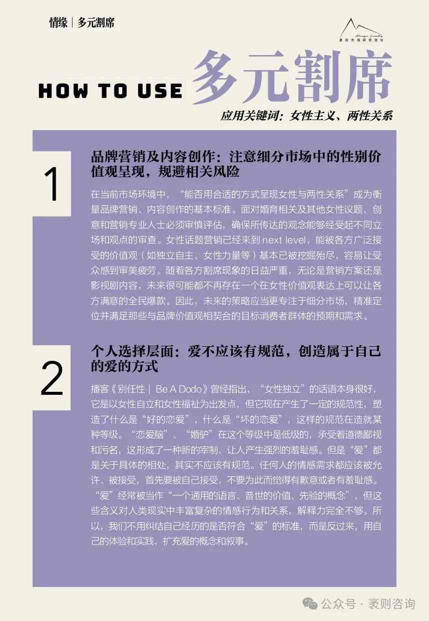社交趋势观察报告揭示第五年文化现象与商业机遇