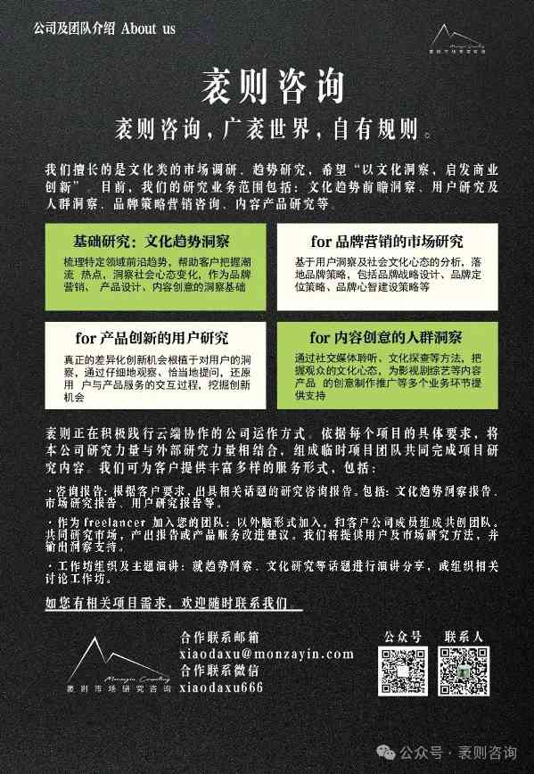 社交趋势观察报告揭示第五年文化现象与商业机遇