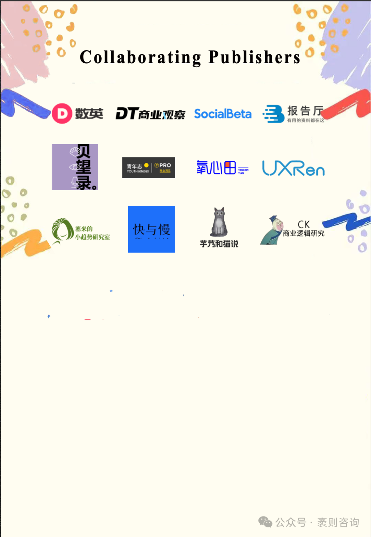 社交趋势观察报告揭示第五年文化现象与商业机遇