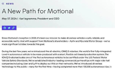 自动驾驶独角兽Motional大规模裁员40% 商业化进程受阻