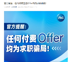 找工作要不要花钱？求职陷阱与合理投入如何区分