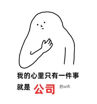 公司监控员工上网合法吗?企业WiFi追踪员工行为的法律边界 公司监控员工上网合法吗?企业WiFi追踪员工行为的法律边界