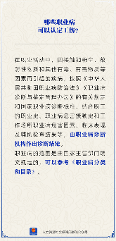 职业病认定工伤标准及诊断流程详解