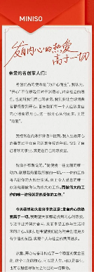 名创优品叶国富：奋斗者文化与热爱价值观驱动全球扩张