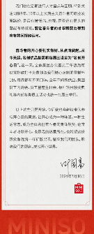 名创优品叶国富：奋斗者文化与热爱价值观驱动全球扩张