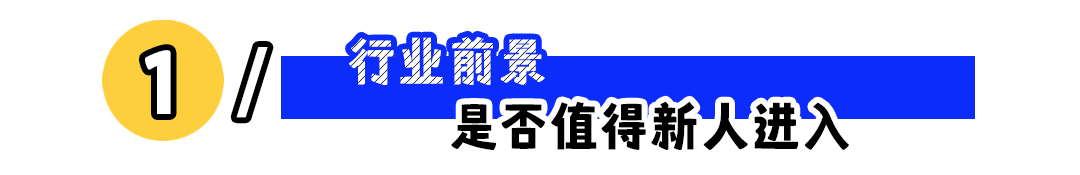 如何判断公司是否值得长期发展，职场人必看三大关键要素