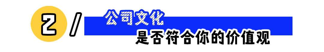 如何判断公司是否值得长期发展，职场人必看三大关键要素