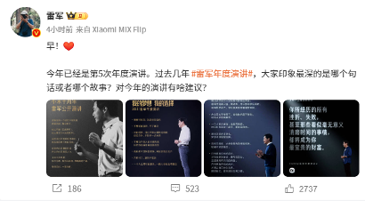 雷军年度演讲定档7月19日 主题聚焦造车勇气故事