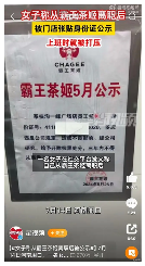 员工离职后被公示身份证号码引发争议