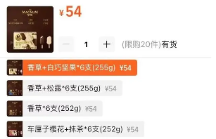 联合利华欧洲裁员三分之一 加速剥离冰淇淋业务 联合利华欧洲裁员三分之一 加速剥离冰淇淋业务