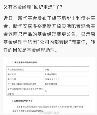 基金经理亏40%降职助理 普华永道回应闭所传闻 基金经理亏40%降职助理 普华永道回应闭所传闻