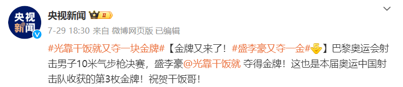 00后运动员展现松弛感与个性化特质，打破传统体育叙事模式