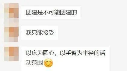 为什么年轻人讨厌团建喜欢社交 伪社交真职场成痛点