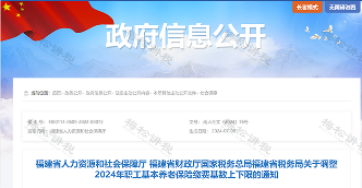 多地社保缴费基数上调，断缴影响及税务监管加强