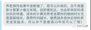 多地社保缴费基数上调，断缴影响及税务监管加强