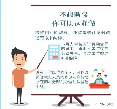 多地社保缴费基数上调，断缴影响及税务监管加强