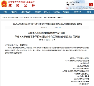 山东省属事业单位转制为企业 人事关系转换政策解读 山东省属事业单位转制为企业 人事关系转换政策解读