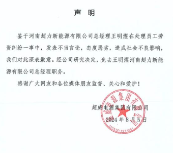 员工询问社保被开除录音曝光,企业高管威胁恐吓引争议 员工询问社保被开除录音曝光,企业高管威胁恐吓引争议