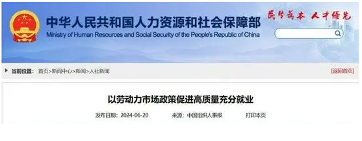 ESG成为金融行业新风口 逆势高薪扩招引领职业转型机遇