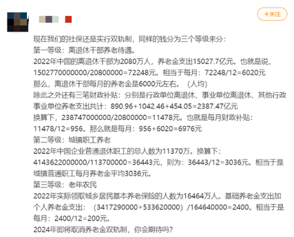 养老金上调3%引发年轻人不满 现收现付制下的代际矛盾