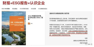 ESG成为金融行业新风口 逆势高薪扩招引领职业转型机遇